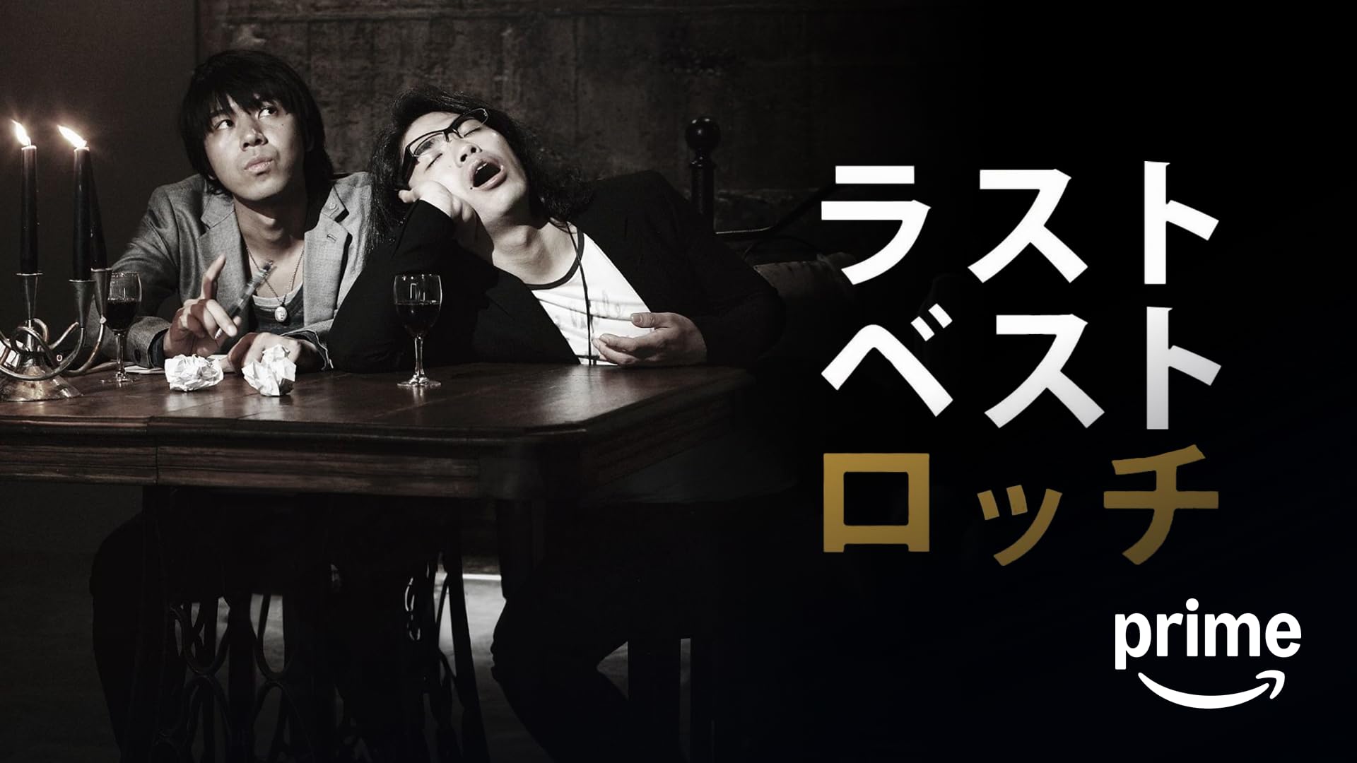 Amazon.co.jp: 田我流: OLD ROOKIE at 日比谷公園大音楽堂を観る